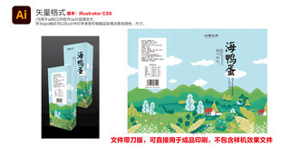 纸盒礼品松花蛋手绘清新文艺