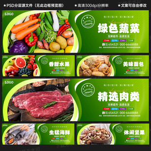 生鲜超市灯箱吊楣