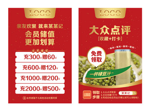 餐饮台卡海报设计