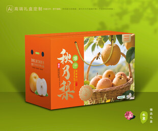 秋月梨礼盒 梨包装
