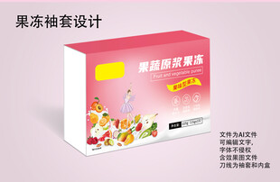 果蔬抽真空设计包装盒