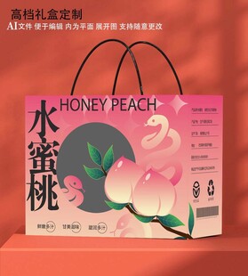 桃子礼盒