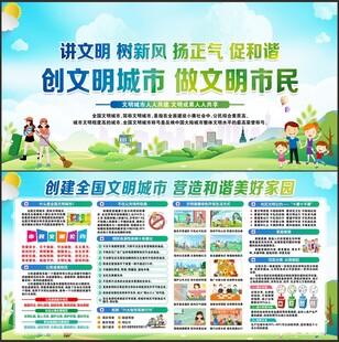 文明城市