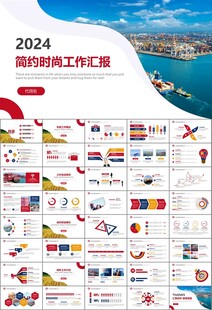 港口码头海运物流进出口总结计划