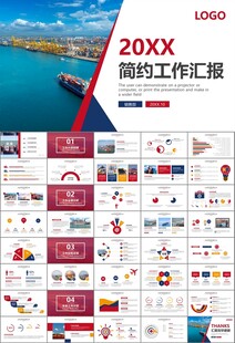 港口码头海运物流进出口总结计划