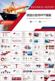 港口码头海运物流进出口总结计划