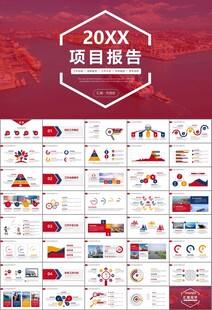 港口码头海运物流进出口总结计划