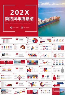 港口码头海运物流进出口总结计划