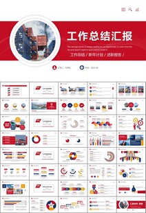 港口码头海运物流进出口总结计划