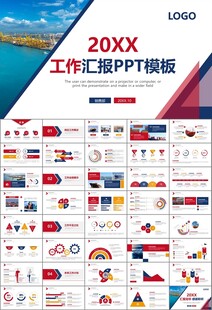 港口码头海运物流进出口总结计划