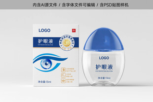 护眼液包装