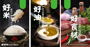 餐厅餐饮食堂饭堂美食海报图片