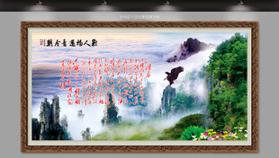 沁园春中式挂画