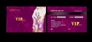 紫色VIP会员卡