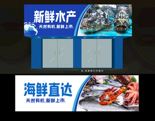 海鲜店招牌