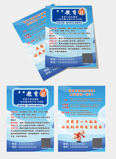 高考冲刺班 志愿填报