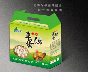 草鸡蛋土鸡蛋包装盒