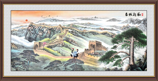 办公室万里长城