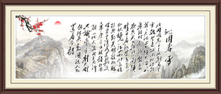 沁园春雪