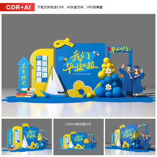 毕业季美陈