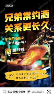 酒吧啤酒促销