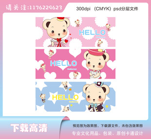 可爱卡通小熊笔袋设计