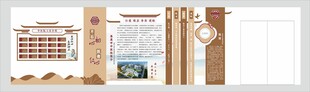 中医院介绍 人员介绍 文化墙