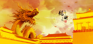 金龙飞龙中国龙