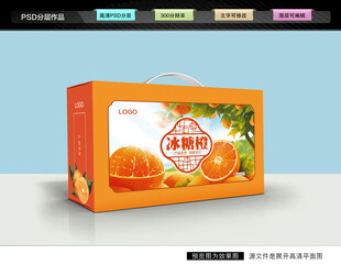 橙子礼盒 果冻橙包装