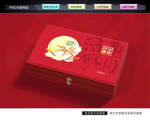 月饼礼盒 中秋包装