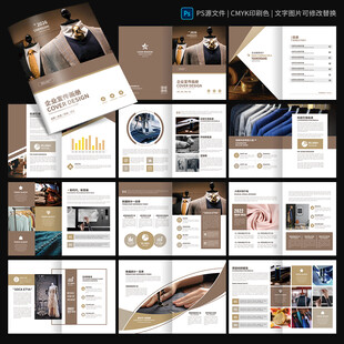 西服定制画册 衣服厂宣传册