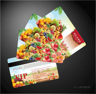 水果会员卡