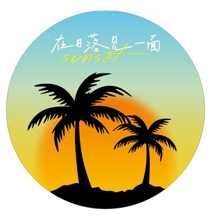 露营地酒吧网红地标日落打卡拍照