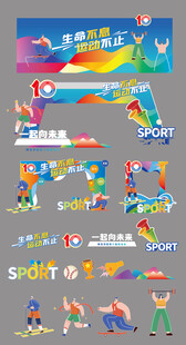 多彩校园活动宣传素材 美陈拱门