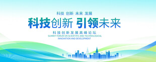 蓝绿科技活动主视觉背景