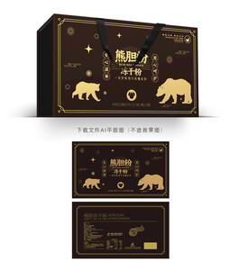 熊胆粉礼盒