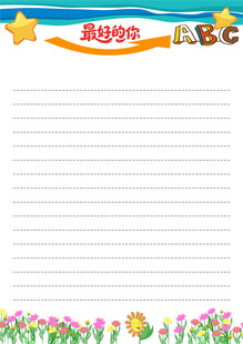 儿童学习空白书写纸