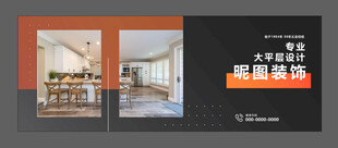 装修海报