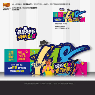 618美陈