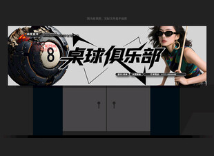 台球俱乐部门头