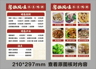 美味菜品展示 多样选择