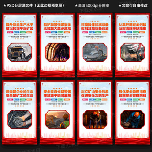 煤矿安全