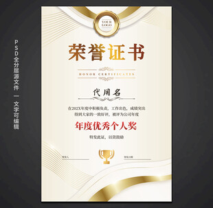 荣誉证书