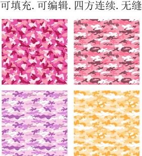 迷彩图案 迷彩花纹 矢量迷彩 