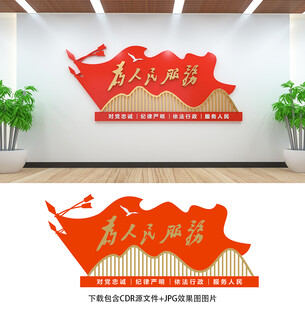 为人民服务