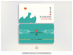 清新风格名片设计示例