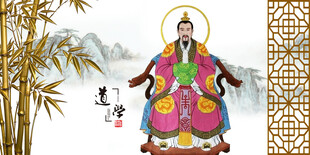 道士得到高人道家