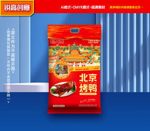 烤鸭包装 卤鹅礼盒