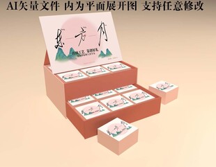 月饼礼盒