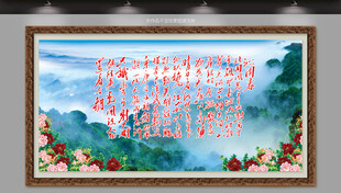 沁园春中式挂画